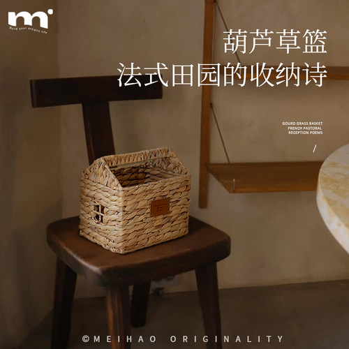 纯天然全手工中式屋型葫芦草收纳