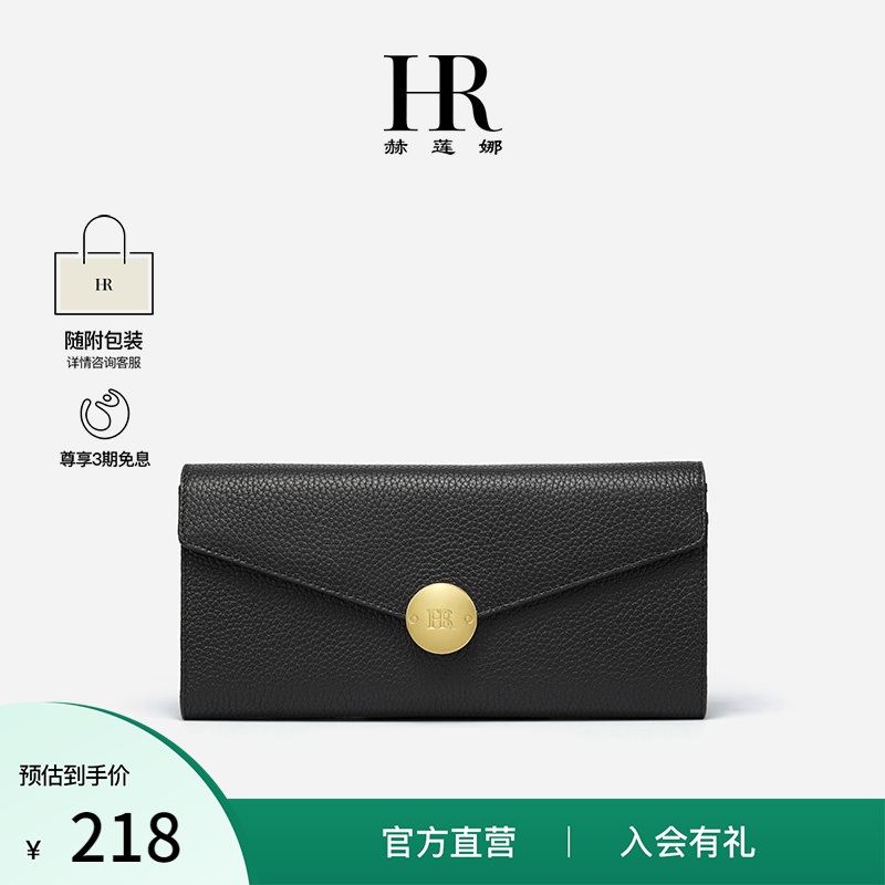 HR赫莲娜新款简约长款牛皮钱包女