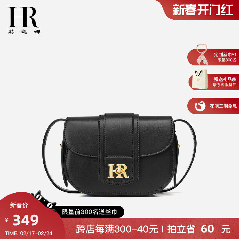 HR赫莲娜马鞍包包女2023新款白色斜挎小包包女真皮小众高级单肩包