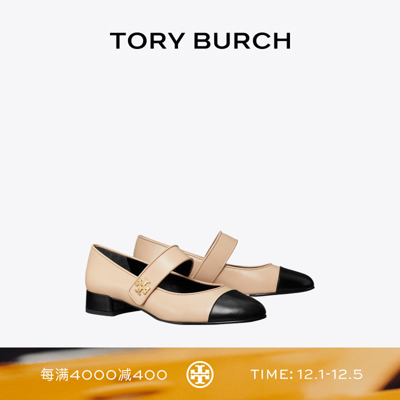 TORY BURCH 汤丽柏琦 玛丽珍拼色芭蕾舞鞋女鞋 161780