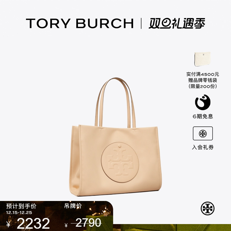 【季末礼遇】TORY BURCH 汤丽柏琦ELLA 小号手提托特包女包164757