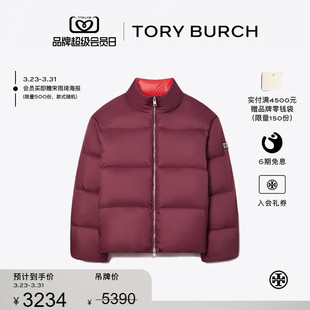限时礼遇 绗缝羽绒服保暖外套 TORY 汤丽柏琦 151850 BURCH