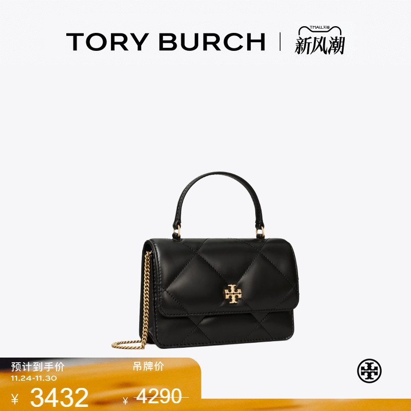 TORY BURCH 汤丽柏琦 KIRA 迷你钱夹链条包女包 158326