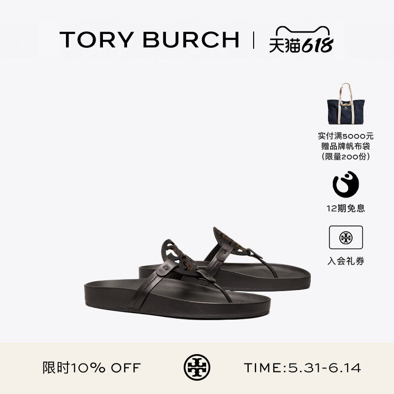 TORY BURCH 汤丽柏琦 MILLER 双T LOGO人字拖凉鞋女鞋 81032
