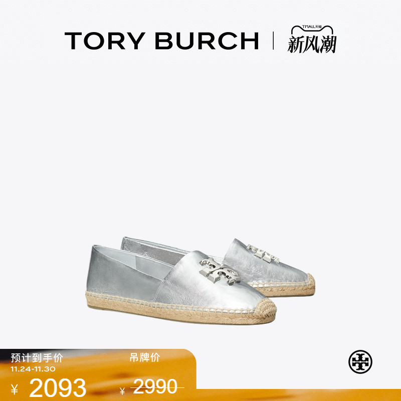 【季末礼遇】TORY BURCH 汤丽柏琦 ELEANOR 渔夫鞋单鞋女鞋169621