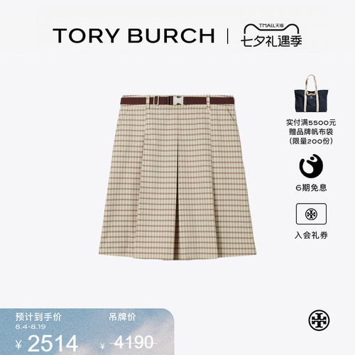 【限时礼遇】TORY BURCH 汤丽柏琦 运动系列 高尔夫半身裙 176495