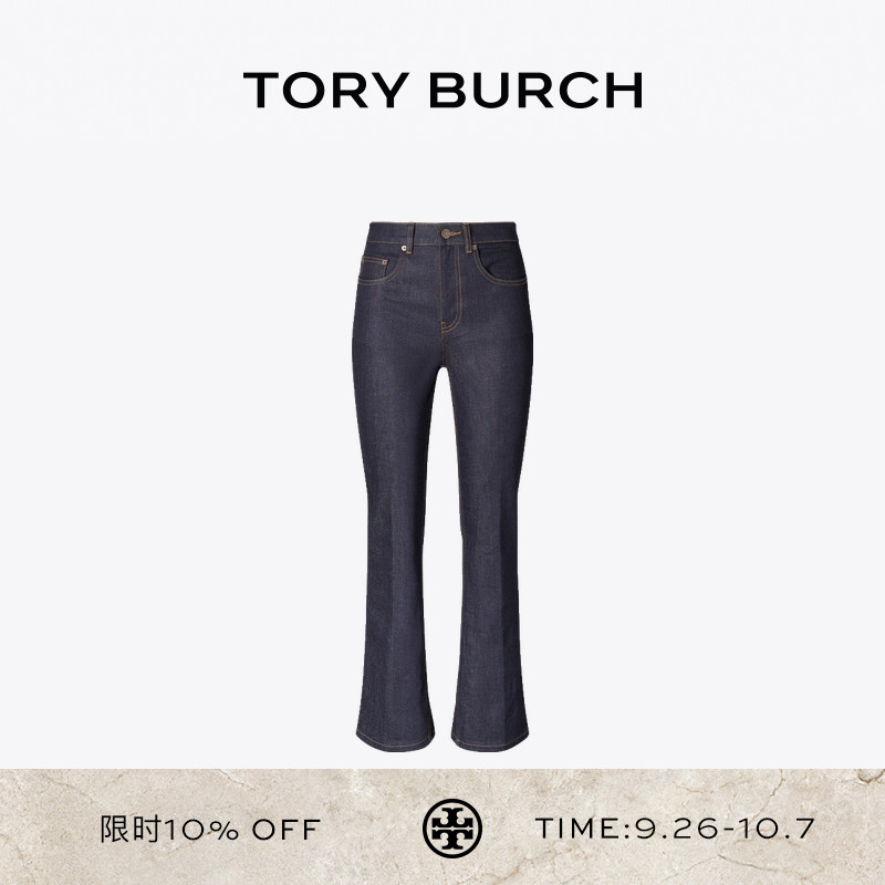 TORY BURCH 汤丽柏琦 九分喇叭休闲牛仔裤 176486