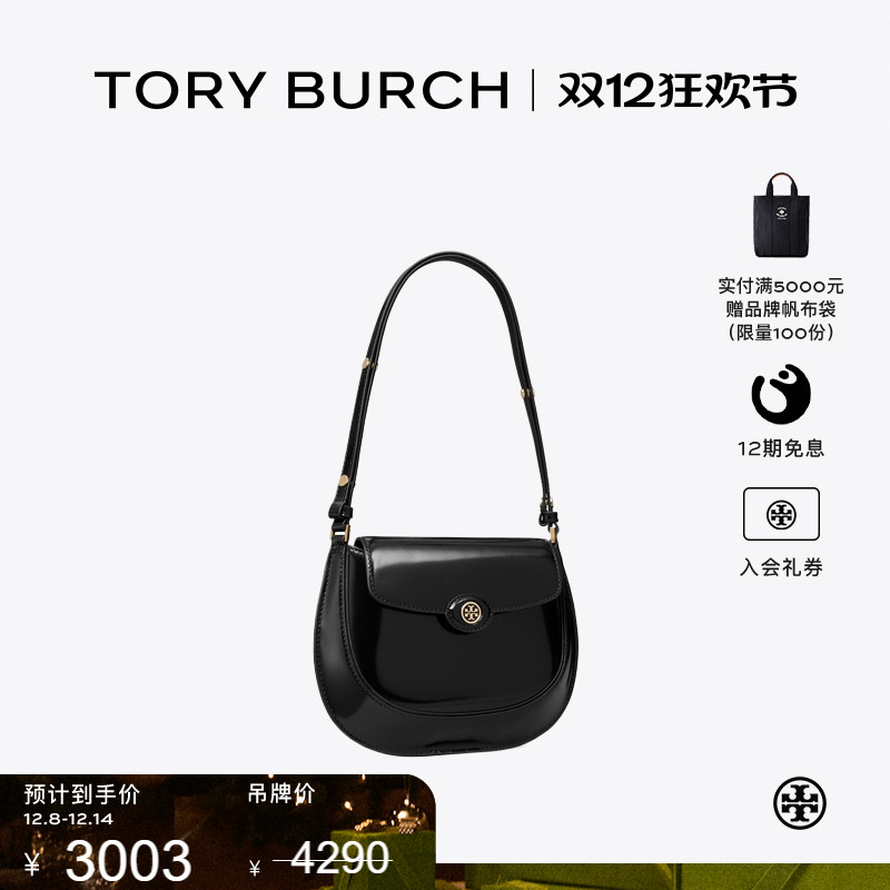 【季末礼遇】TORY BURCH汤丽柏琦 ROBINSON 小号翻盖肩背包163367