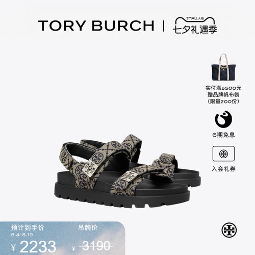 TORY BURCH 汤丽柏琦 T MONOGRAM MELLOW 运动凉鞋女鞋 184016
