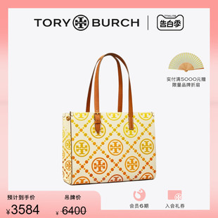 汤丽柏琦 148709 TORY BURCH MONOGRAM小号托特包 限时礼遇