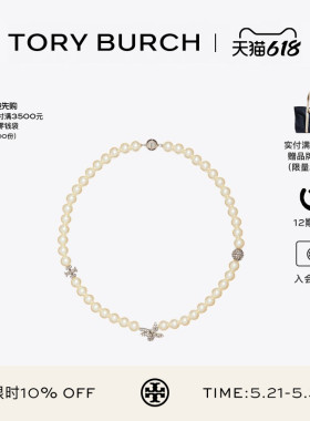 【12期免息】TORY BURCH 汤丽柏琦 月影流光系列仿珍珠项链180866