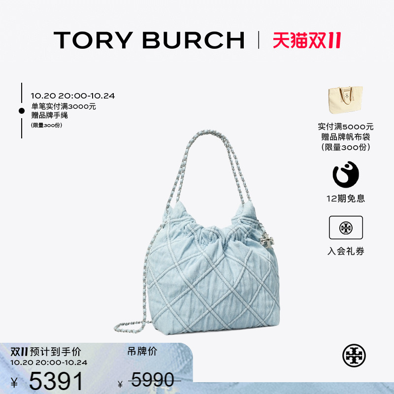 【12期免息】TORYBURCH汤丽柏琦FLEMING迷你丹宁HOBO肩背包167972