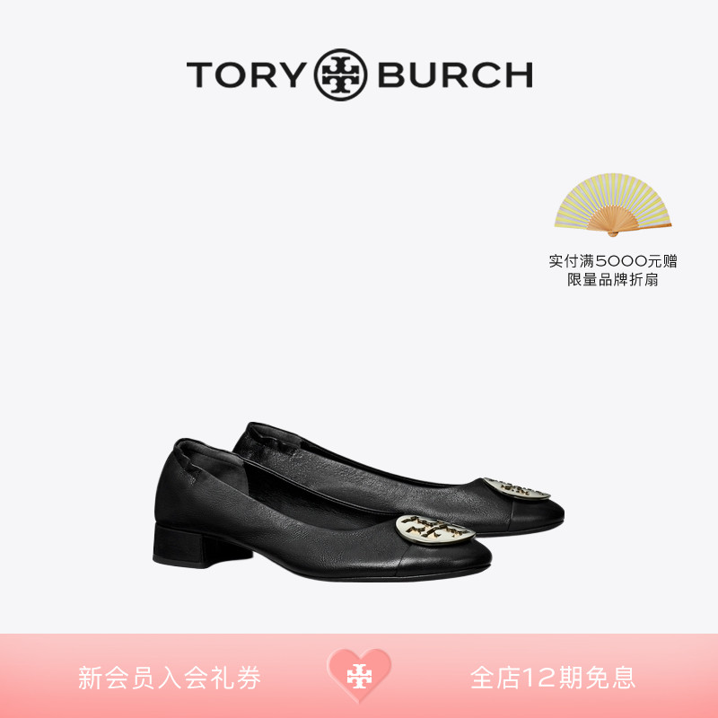 单鞋ToryBurch/汤丽柏琦