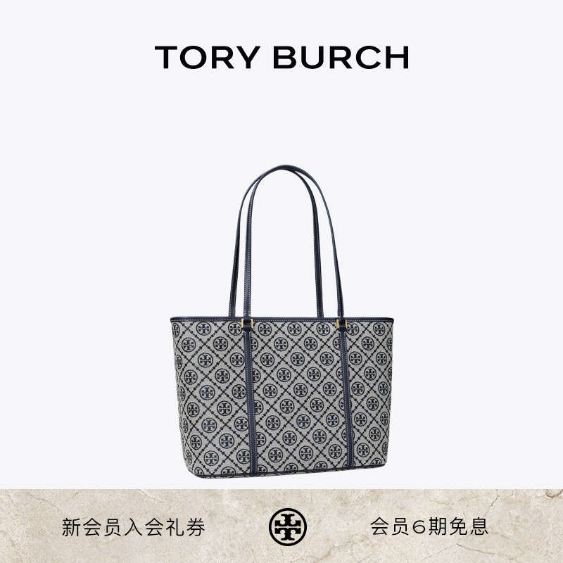 TORY BURCH 汤丽柏琦 T MONOGRAM 小号老花拉链托特包女包 166419