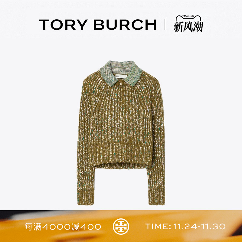 TORY BURCH 汤丽柏琦 复古POLO领长袖毛衣 176534