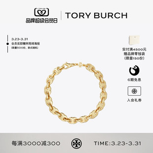 BURCH 手链 汤丽柏琦 链式 171114 双子系列 TORY