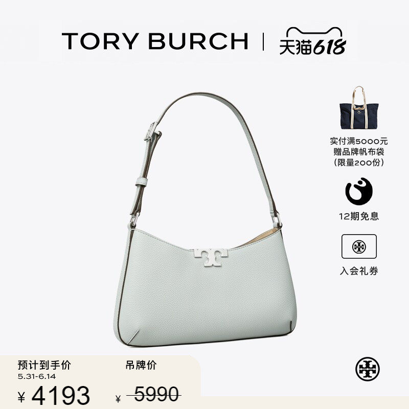 【季末礼遇】TORY BURCH 汤丽柏琦 ELEANOR 肩背包腋下包 174850