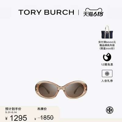 【季末礼遇】TORY BURCH 汤丽柏琦 MILLER 太阳眼镜墨镜 TY7214U