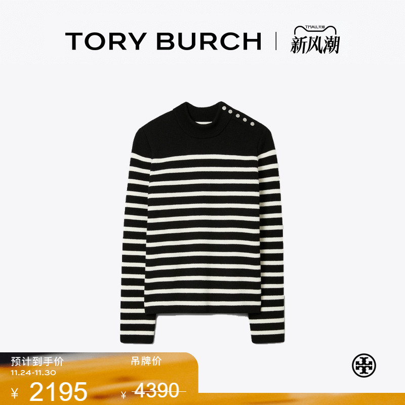 【季末礼遇】TORY BURCH汤丽柏琦肩部按扣长袖圆领条纹毛衣164443
