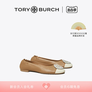 TORY BURCH汤丽柏琦 CLAIRE芭蕾舞平底鞋单鞋148336