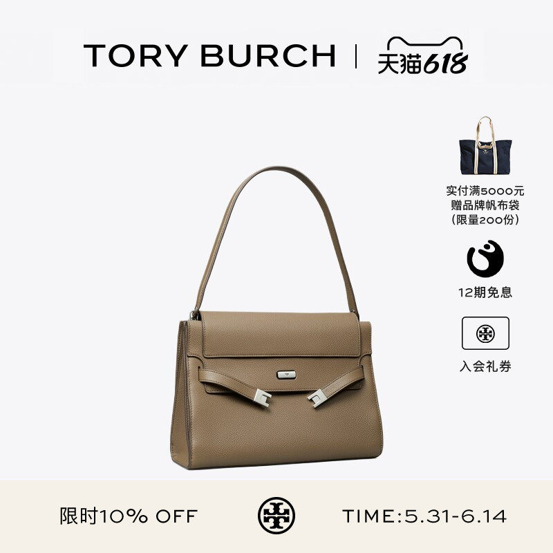 TORY BURCH 汤丽柏琦 LEE RADZIWILL 大号肩背包 169241