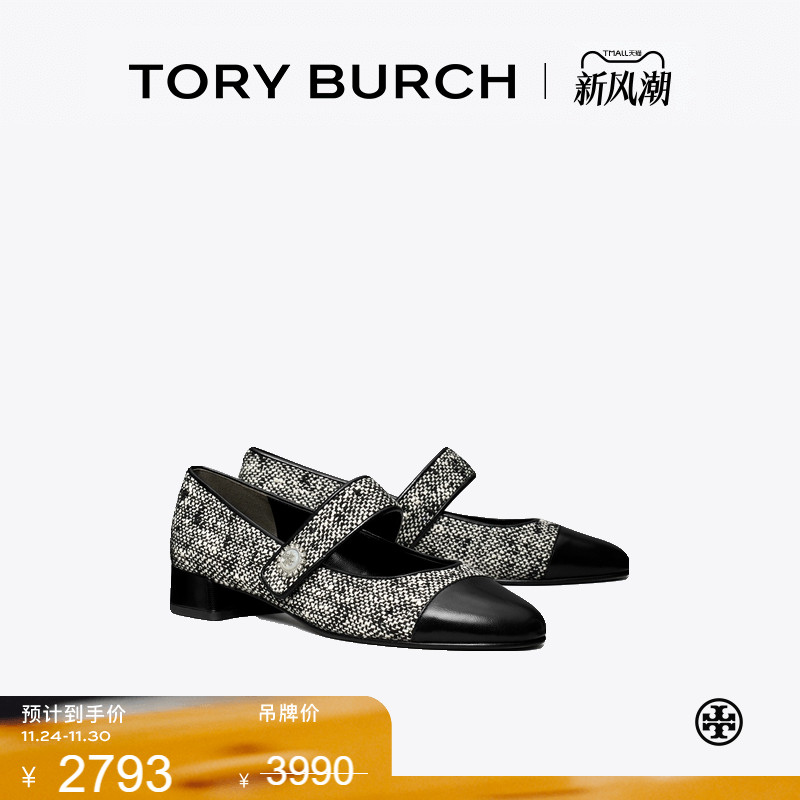 【季末礼遇】TORY BURCH 汤丽柏琦 玛丽珍芭蕾舞鞋单鞋女鞋174562