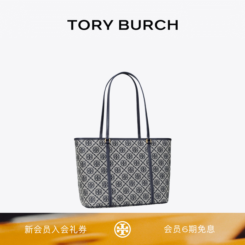 TORY BURCH 汤丽柏琦 T MONOGRAM 小号老花托特包女包 166419