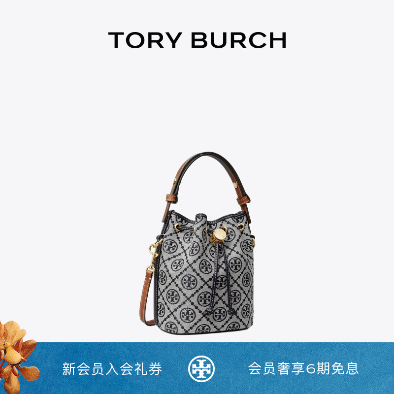 TORY BURCH 汤丽柏琦 T MONOGRAM 迷你老花水桶包女包 166415