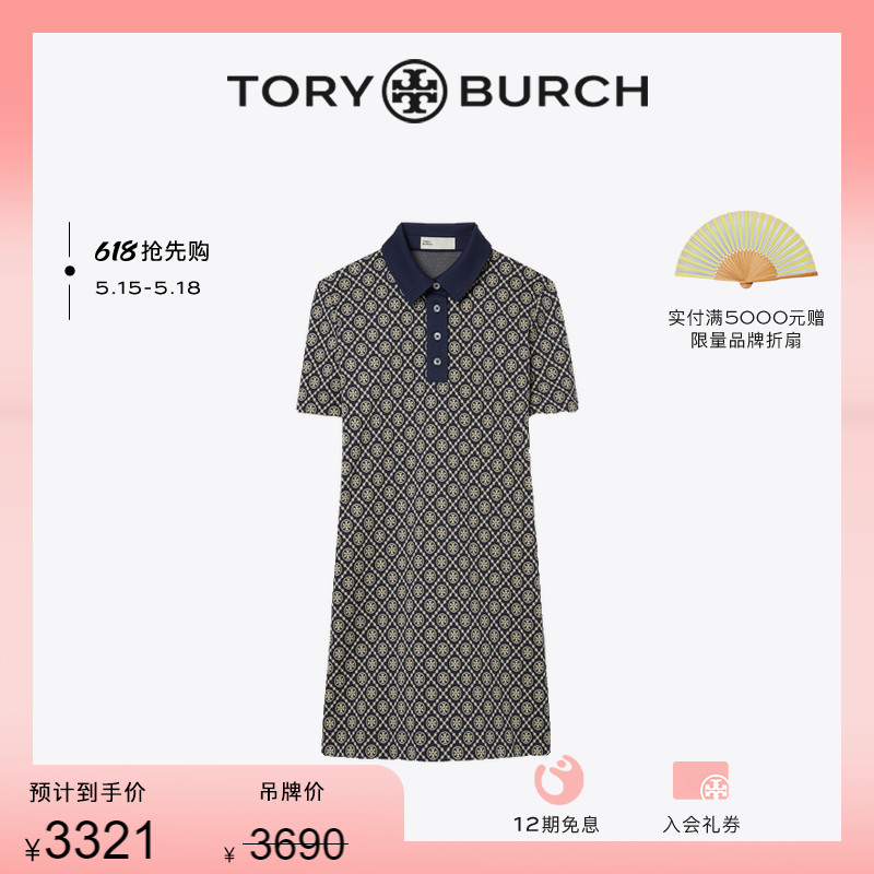 【抢先购】TORY BURCH 汤丽柏琦 T恤式翻领印花连衣裙 156841