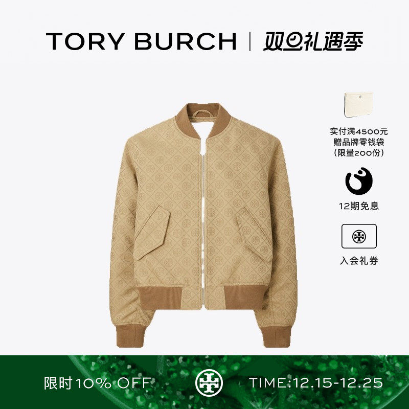 TORY BURCH 汤丽柏琦 T MONOGRAM 短款提花飞行员外套  173034