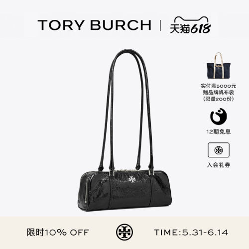 TORY BURCH 汤丽柏琦 MARSHMALLOW迷你保龄球包 163340