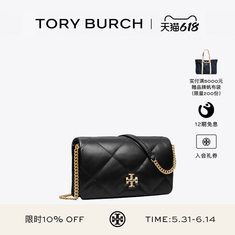 【12期免息】TORY BURCH 汤丽柏琦 KIRA 迷你钱夹链条包 158624