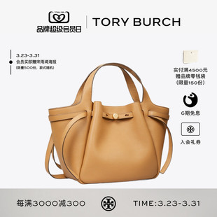 小号手提托特包 TORY ROMY 汤丽柏琦 164866 BURCH