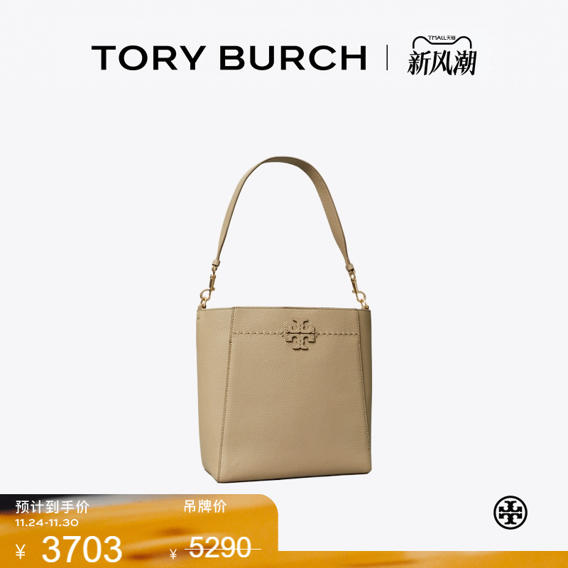 TORY BURCH 汤丽柏琦  MCGRAW 水桶肩背包女包 73338