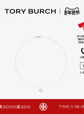 【新年礼物】TORY BURCH 汤丽柏琦 月影流光系列 吊坠项链170626