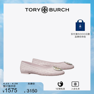 CLAIRE绗缝芭蕾舞鞋 BURCH汤丽柏琦 TORY 150824 限时礼遇 单鞋