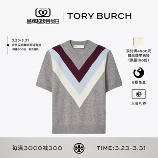 上衣 TORY 人字纹拼色羊毛短袖 汤丽柏琦 179222 BURCH
