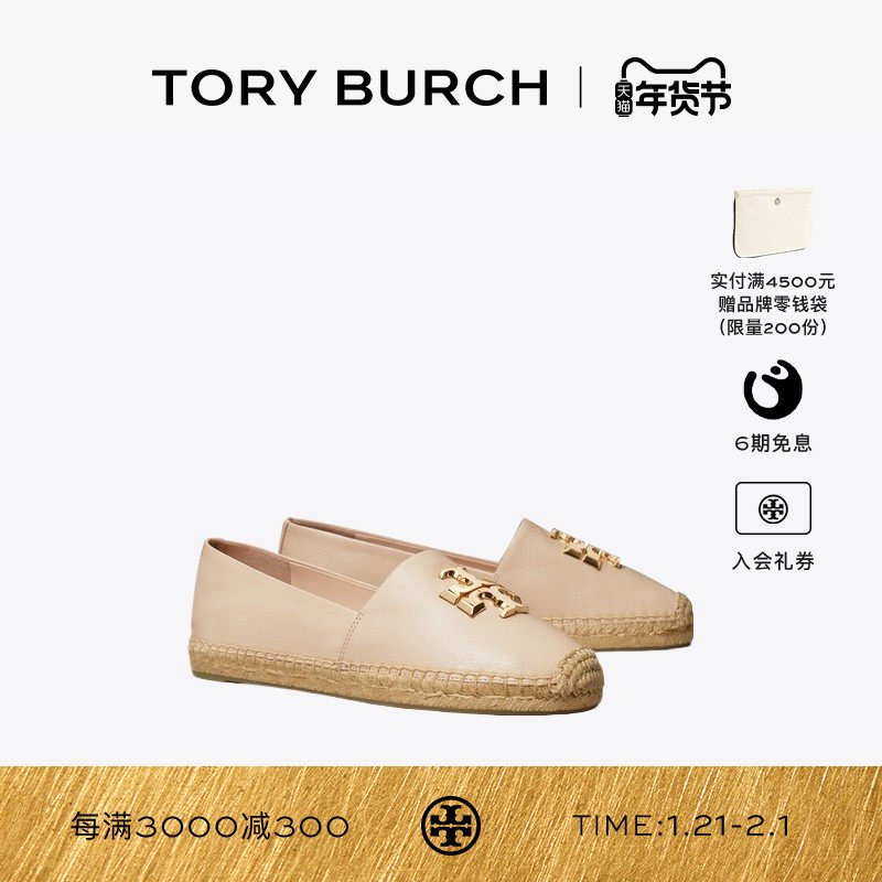 TORY BURCH 汤丽柏琦 ELEANOR 渔夫鞋单鞋女鞋 161758,女鞋,渔夫鞋,淘宝优惠券,粉丝福利购,淘宝优惠卷