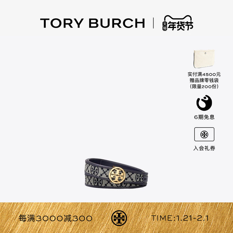 【新年礼物】TORY BURCH 汤丽柏琦 MILLER 腰带皮带 161551,淘宝优惠券,粉丝福利购,淘宝优惠卷