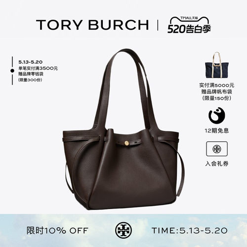 【礼物】TORY BURCH 汤丽柏琦 ROMY 单肩手提托特包 163388