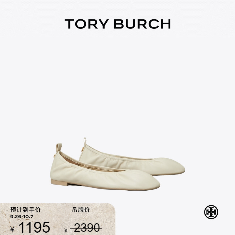 【限时礼遇】TORYBURCH汤丽柏琦双T LOGO芭蕾舞平底鞋单鞋159965