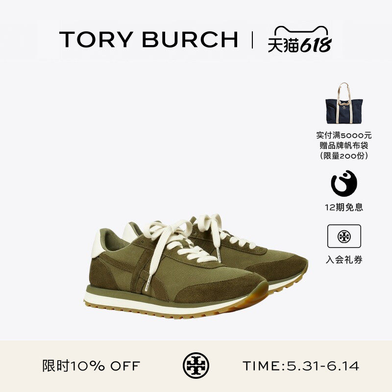 【12期免息】TORY BURCH 汤丽柏琦 HANK 时尚休闲运动鞋 178512