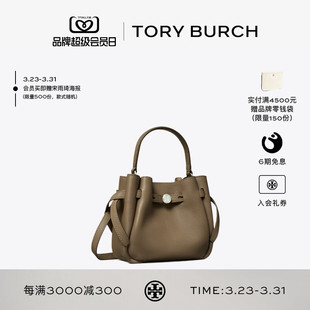 迷你水桶包女包 TORY ROMY 汤丽柏琦 179988 BURCH