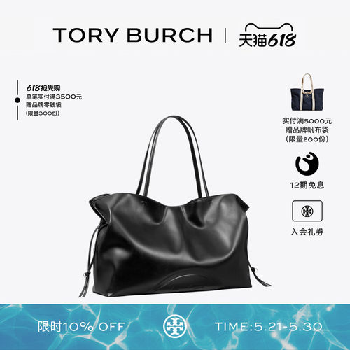 【12期免息】TORY BURCH 汤丽柏琦 ELLA 抽绳云朵托特包 178767