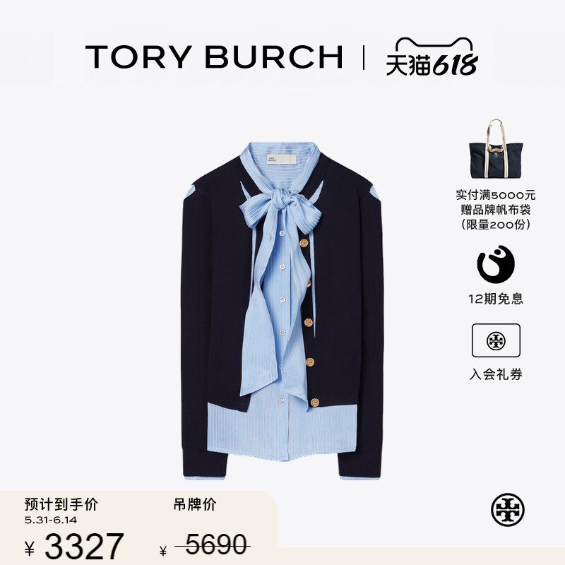 【线上专享】TORY BURCH 汤丽柏琦 蝴蝶结镂空羊毛开衫 157046