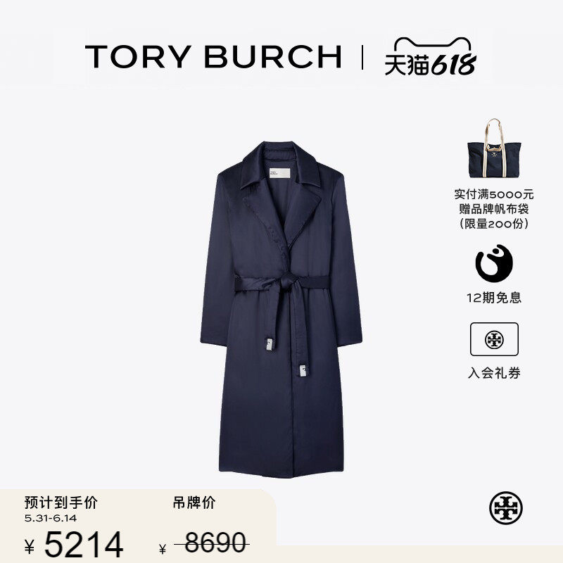 【季末礼遇】TORY BURCH 汤丽柏琦 束腰充绒中长款风衣外套172857