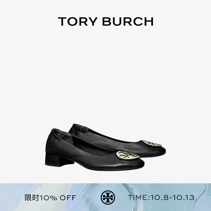 单鞋ToryBurch/汤丽柏琦