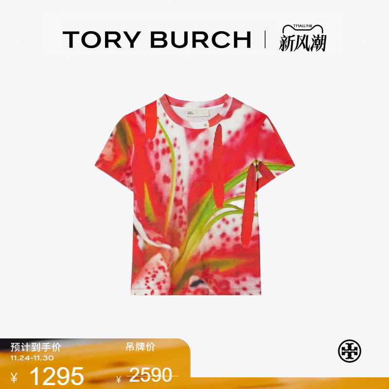 【季末礼遇】TORY BURCH 汤丽柏琦 休闲印花棉质T恤 168949