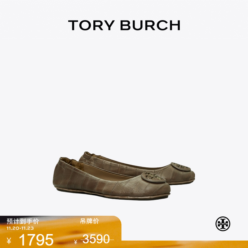 【季末礼遇】TORYBURCH汤丽柏琦MINNIE 旅行时尚芭蕾平底鞋167298