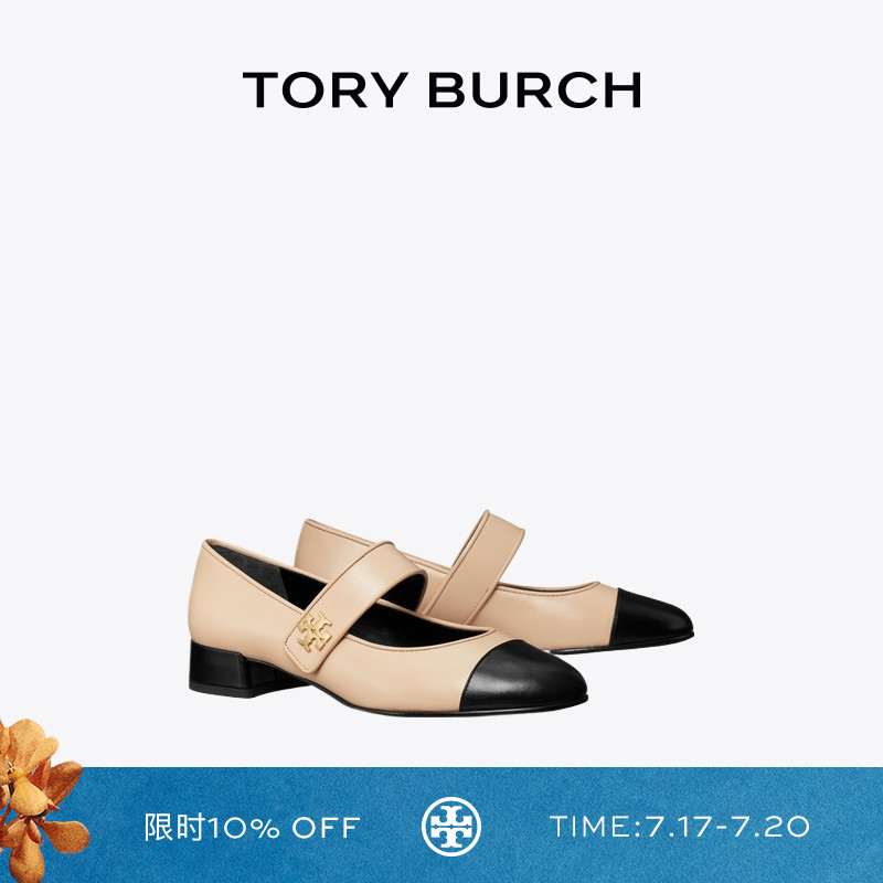 TORY BURCH 汤丽柏琦 玛丽珍拼色芭蕾舞鞋 161780